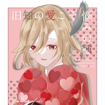 アルカヴェ漫画まとめ
