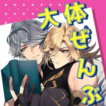 【7/13星願】カヴェアル新刊サンプル