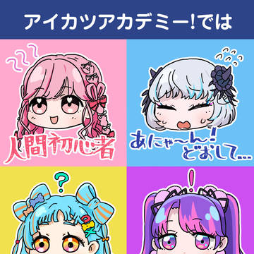 デミカツまとめ