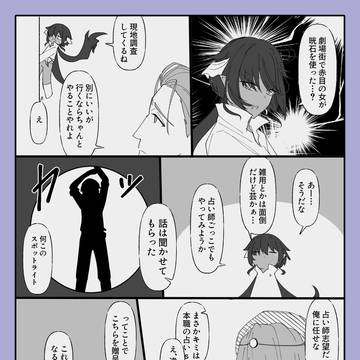 【竜てて】お腹すきすぎて逆に何も感じなくなる頃合い【分岐】