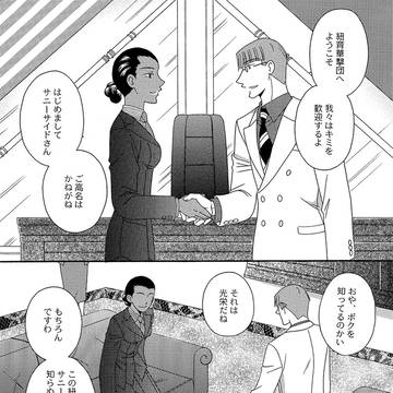 nice to meet you!