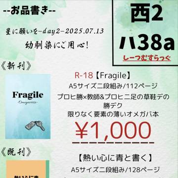 【7/13 おさごよ】お品書き