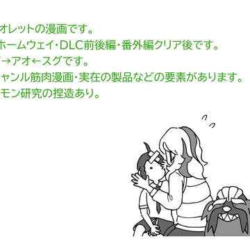 ブルレクやろうぜ!サンドイッチは親友(ダチ)の証!?