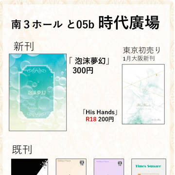 【7/13】 おしながき 7/13 星に願いを day2