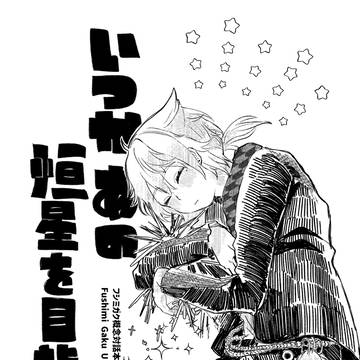 【7/6CC福岡62】新刊サンプル