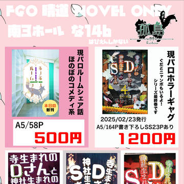 【7/13　星に願いをDAY2】お品書き