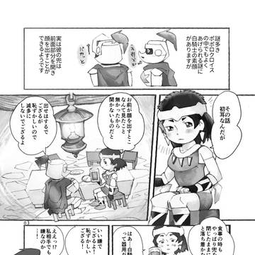 【web再録】閑話【白レオ】