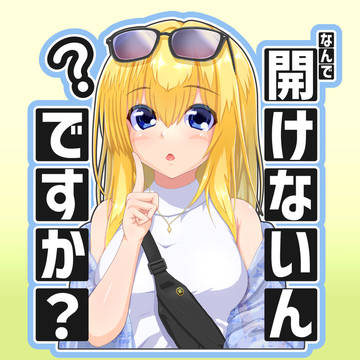 白崎紀亜ちゃん煽りステッカー