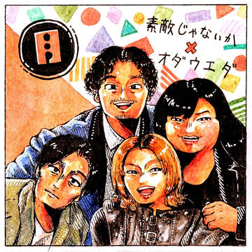 ついまとめ⑪