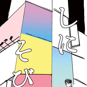 [web再録]しにそびれ