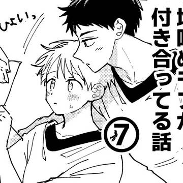 いとこい7