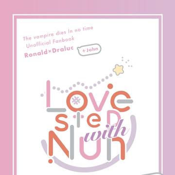 【web再録】Love step with Nun