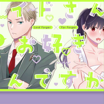 ロイヨル新刊のお知らせ