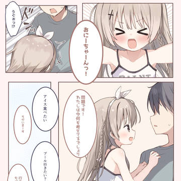 妹