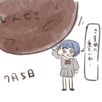 7月5日