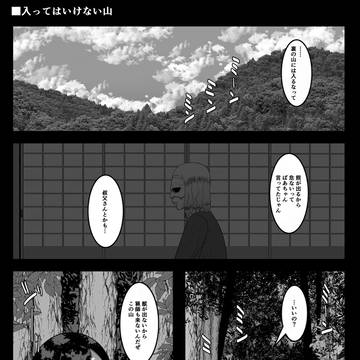 おいでよ　魔法少女村（不法占拠）71