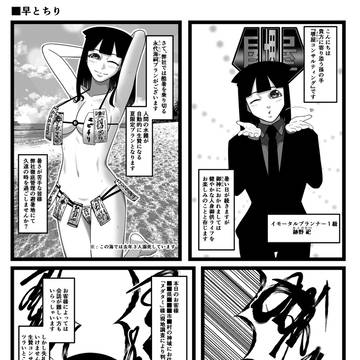 生贄コンサルタント２