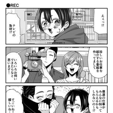 【拷問バイト】59話更新!