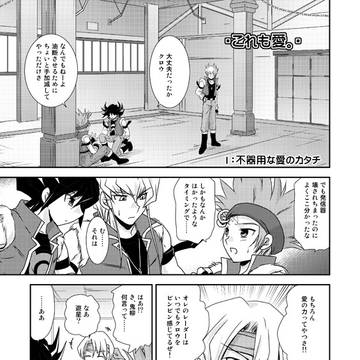 【web再録】5D's京クロ漫画
