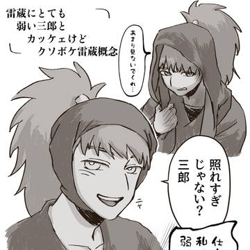 鉢雷まとめ2