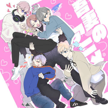 吾ニメまとめ⑧