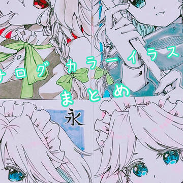 東方Projectイラストまとめ
