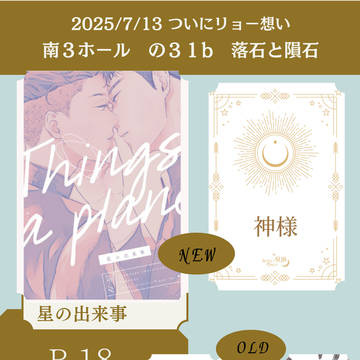7/13　おしながき