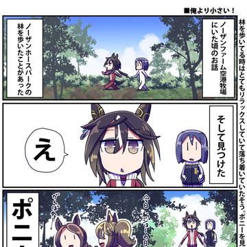 【ウマ娘】ウマ娘漫画まとめ161【漫画4枚】