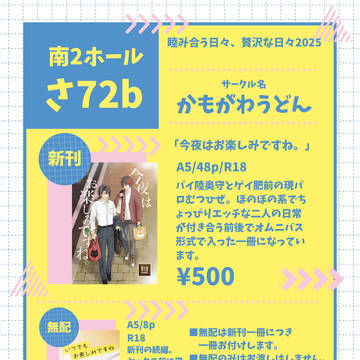 7/13陸日お品書き
