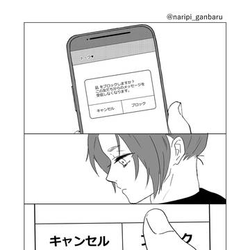 【凪玲】玲王が凪をブロックした