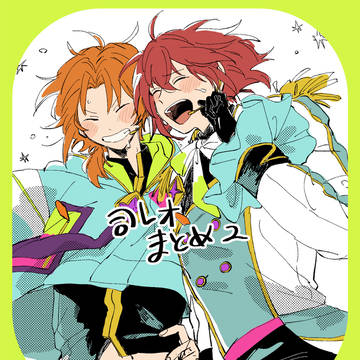 司レオまとめ②