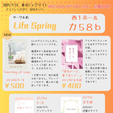 7/13 星に願いを　2025-2day- お品書き