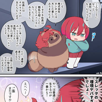水星たぬきとジークアクスの漫画２３