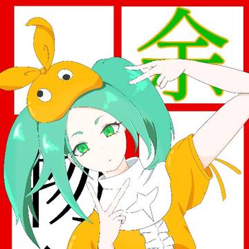 斧乃木余接