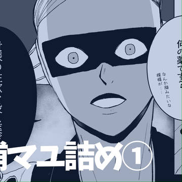 【浦マユ】まとめ①