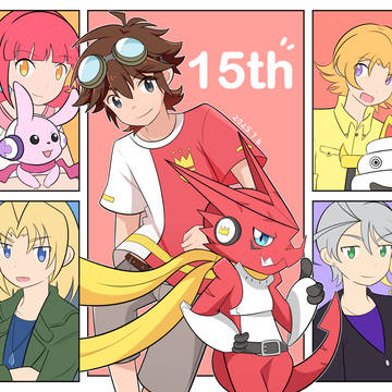15周年おめでとう