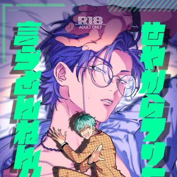 ささろ新刊サンプル