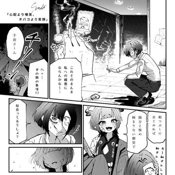 ｼｭﾛｼｭﾛ〜〜