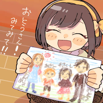 いい絵だな、絵名