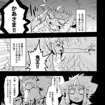 鬼王