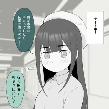 女の子になっても自信がない男の子と、チョロい彼氏。