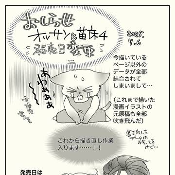 【お詫び】発売日変更になります