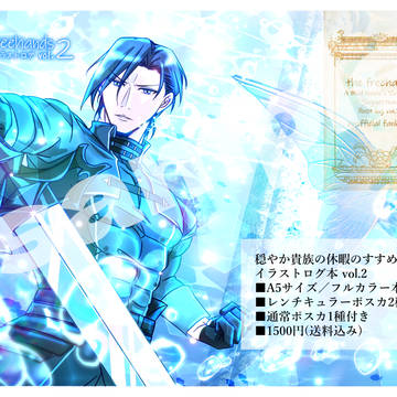 【7/16頒布開始】休暇。イラストログ本vol.2 サンプル