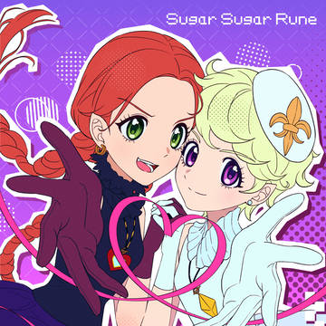 シュガシュガルーン