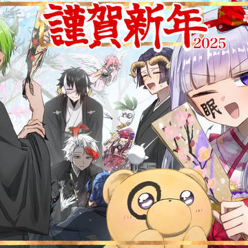 魔王城でおやすみログ②