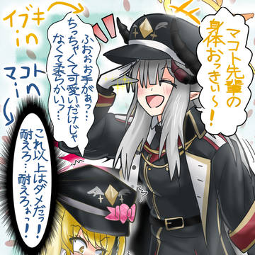 入れ替わった羽沼マコトと丹花イブキ