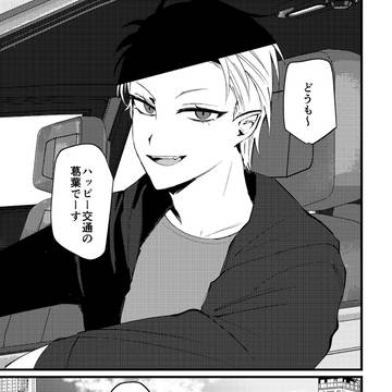 にじそ10新刊通販のお知らせ＆サンプル