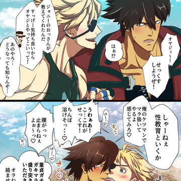 【ギルティギアストライブ】シンソル性教育SEXバトル