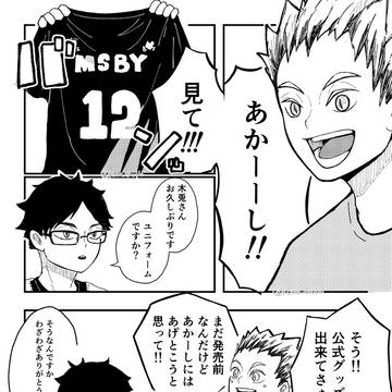 ユニフォーム②