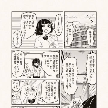 幽霊でクーラーを作ろう!